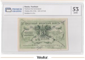 3 Рубля ND (1918) Россия Юг Царицын Городское Самоуправление PG 53 AUNC