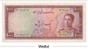 1000 Риалов ND (1951) Иран
