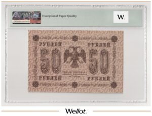 50 Рублей 1918 Россия РСФСР PMG 66 EPQ UNC