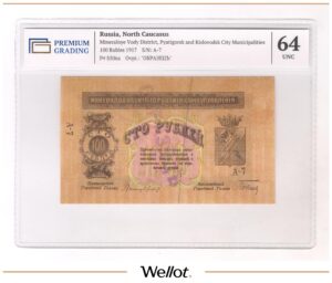 100 Рублей 1917 Россия Северный Кавказ Минеральные Воды PG 64 UNC