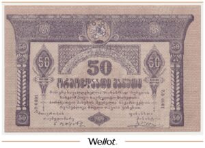 50 Рублей 1919 Грузия AUNC