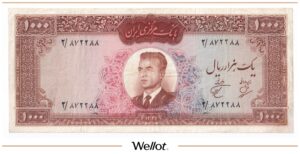 1000 Риалов ND (1962) Иран