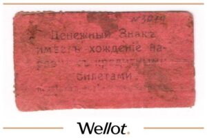 100 Рублей ND (1918) Россия Кавказ Терско-Дагестанское Правительство