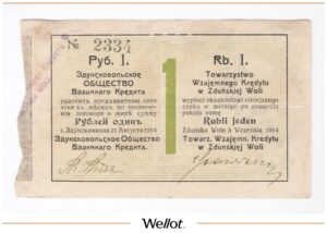 1 Рубль 1914 Российская Империя Польша Здуньска-Воля Общество Взаимного Кредита