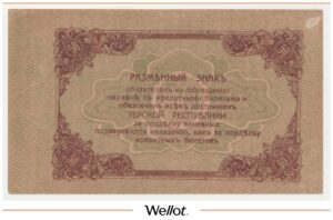 50 Рублей 1918 Россия Кавказ Терская Республика Совет Народных Комиссаров AUNC
