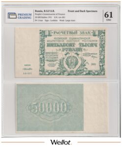50000 Рублей 1921 Россия РСФСР Образец PG 61 UNC