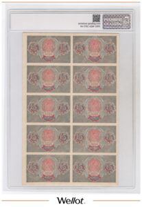 15 Рублей ND (1919) Россия РСФСР Полный Лист PG 64+ UNC