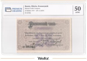 25 Рублей 1919 Россия Сибирь Красноярск Общество Взаимного Кредита PG 50 AUNC
