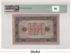 100 Рублей 1923 Россия РСФСР Образец PMG 64 UNC