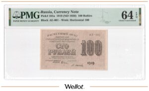 100 Рублей 1919 Россия РСФСР PMG 64 EPQ UNC