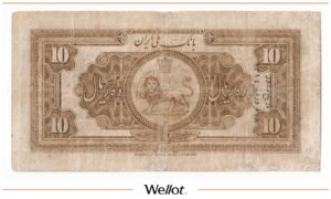 10 Риалов 1935 Иран