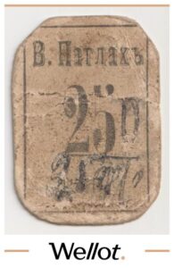 250 Рублей ND (1920е) Россия Крым В. Патлах