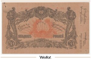 50 Рублей 1918 Россия Кавказ Терская Республика Совет Народных Комиссаров AUNC