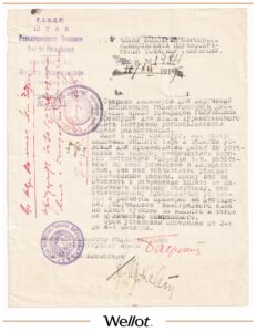 Документ с Просьбой Выдачи Вина 1919 РСФСР Штаб Революционного Военного Совета