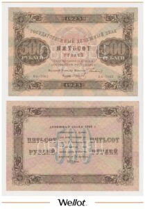 500 Рублей 1923 Россия РСФСР Образец AUNC