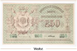 250 Рублей 1919 Россия Средняя Азия Туркестанский Край AUNC