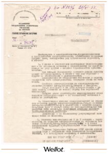 Секретный Документ 1933 СССР ОГПУ Главное Управление Лагерями Плинер / Вишневский
