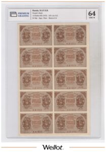 15 Рублей ND (1919) Россия РСФСР Полный Лист PG 64+ UNC