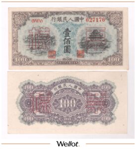 100 Юаней 1949 Китай Народная Республика Образец UNC-
