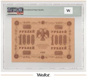 1000 Рублей 1918 Россия РСФСР PMG 64 EPQ UNC
