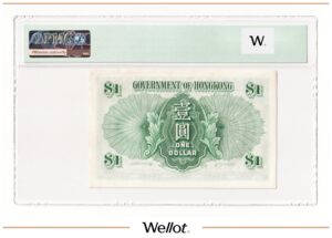 1 Доллар 1959 Гонконг PMG 63 UNC