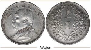 1 Доллар 1921 Китай Республика
