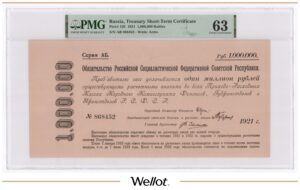 1 Миллион Рублей 1921 Россия РСФСР Обязательство PMG 63 UNC
