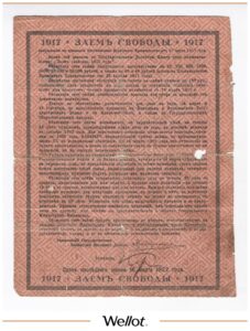 100 Рублей 1917 (1918) Россия Центр Симбирск Отделение Государственного Банка