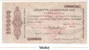 100000 Рублей 1922 Россия Закавказье Грузинская ССР Обязательство