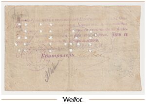 15 Рублей 1918 Россия Кавказ Владикавказ Отделение Государственного Банка