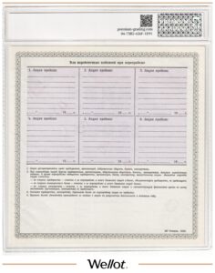 25000 Рублей 1989 Россия СССР Акция Предприятия, Кооператива Образец PG 58 AUNC
