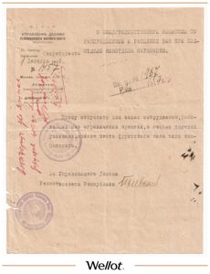 Документ с Просьбой Выдачи Вина 1919 РСФСР Управление Делами Револ. Военного Совета