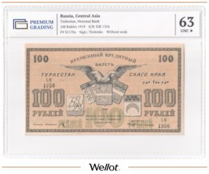 100 Рублей 1919 Россия Средняя Азия Туркестанский Край PG 63+ UNC