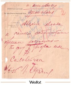 Секретный Документ с Автографом Л.П. Берии 1925 Россия СССР Грузия