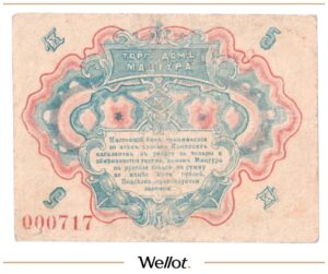 5 Рубль ND (1920е) Россия Китай Харбин Торговый Дом "Мацуура"