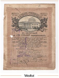 100 Рублей 1917 (1918) Россия Центр Симбирск Отделение Государственного Банка