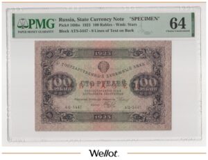 100 Рублей 1923 Россия РСФСР Образец PMG 64 UNC
