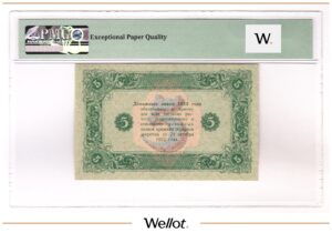 5 Рублей 1923 Россия РСФСР PMG 64 EPQ UNC