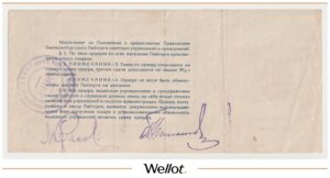 10 Червонных Рублей ND 1924 Россия Урал Екатеринбург Пайторг
