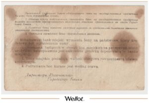 5 Рублей 1918 Россия Северо-Запад Рогачёв Городская Управа
