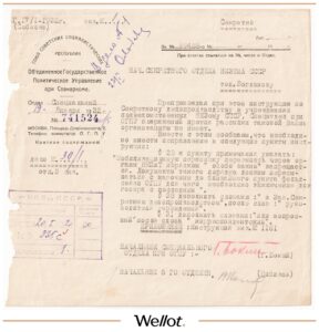Секретный Документ 1932 СССР ОГПУ Бокий / Цибизов