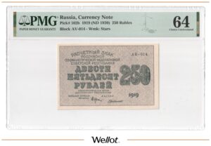 250 Рублей 1919 Россия РСФСР PMG 64 UNC