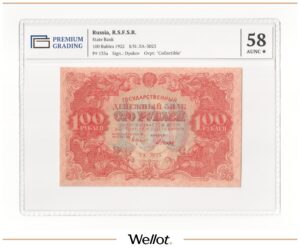 100 Рублей 1922 Россия РСФСР PG 58+ АUNC
